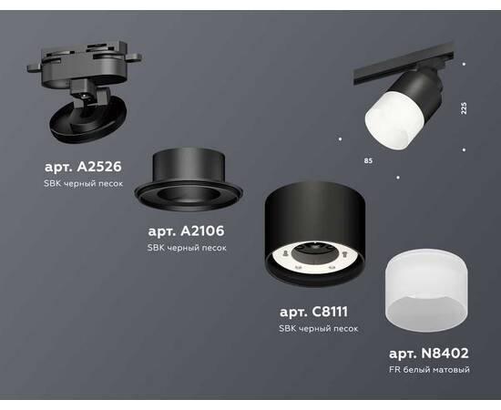 Комплект трекового светильника Ambrella light Track System XT (A2526, A2106, C8111, N8402) XT8111002, изображение 2