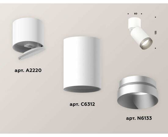 Комплект спота Ambrella light Techno Spot XM (A2220, C6312, N6133) XM6312043, изображение 2