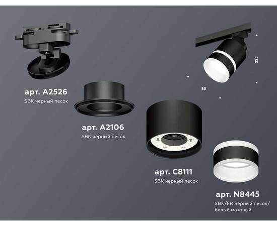 Комплект трекового светильника Ambrella light Track System XT (A2526, A2106, C8111, N8445) XT8111004, изображение 2