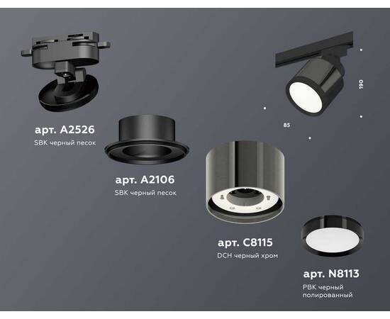Комплект трекового светильника Ambrella light Track System XT (A2526, A2106, C8115, N8113) XT8115001, изображение 2