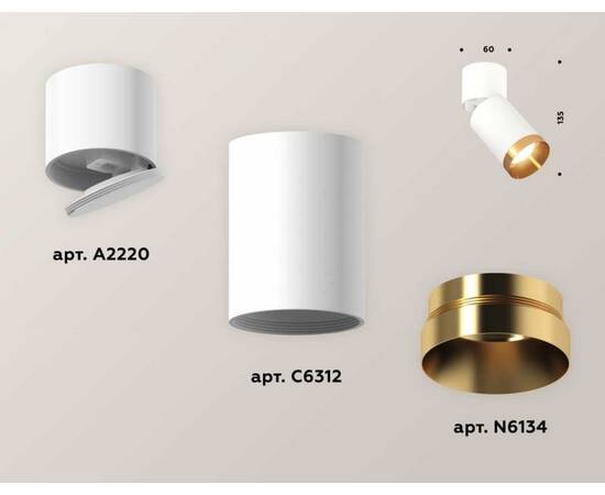 Комплект спота Ambrella light Techno Spot XM (A2220, C6312, N6134) XM6312044, изображение 3