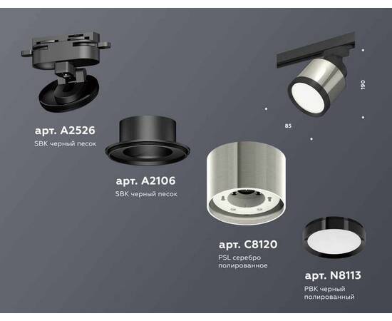 Комплект трекового светильника Ambrella light Track System XT (A2526, A2106, C8120, N8113) XT8120001, изображение 3