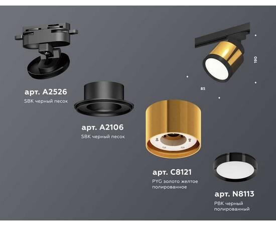 Комплект трекового светильника Ambrella light Track System XT (A2526, A2106, C8121, N8113) XT8121001, изображение 2