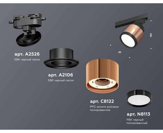 Комплект трекового светильника Ambrella light Track System XT (A2526, A2106, C8122, N8113) XT8122001, изображение 3