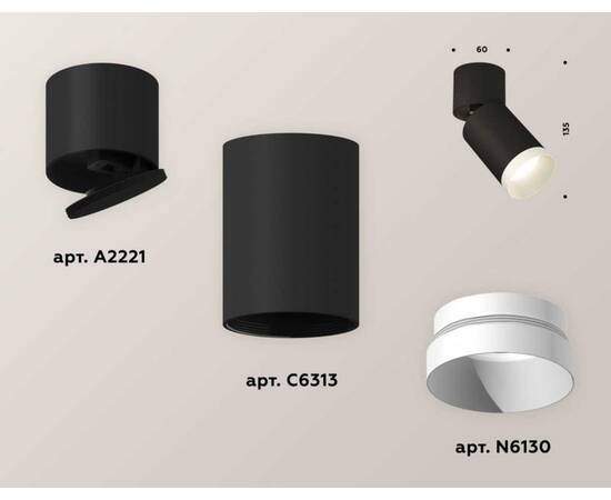 Комплект спота Ambrella light Techno Spot XM (A2221, C6313, N6130) XM6313040, изображение 2