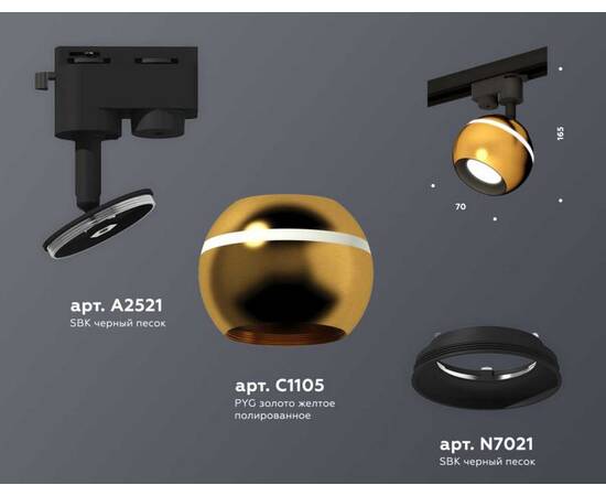 Комплект трекового светильника Ambrella light Track System XT (A2521, C1105, N7021) XT1105001, изображение 3