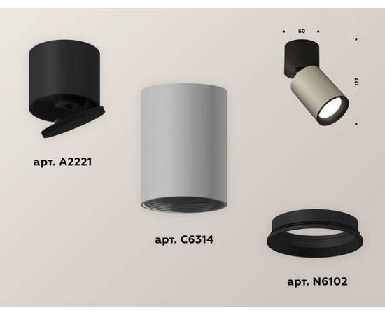 Комплект спота Ambrella light Techno Spot XM (A2221, C6314, N6102) XM6314040, изображение 3
