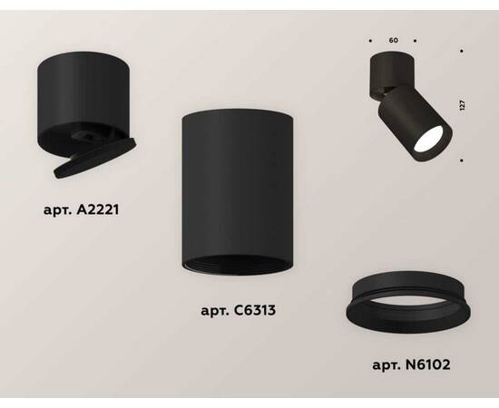 Комплект спота Ambrella light Techno Spot XM (A2221, C6313, N6102) XM6313030, изображение 3