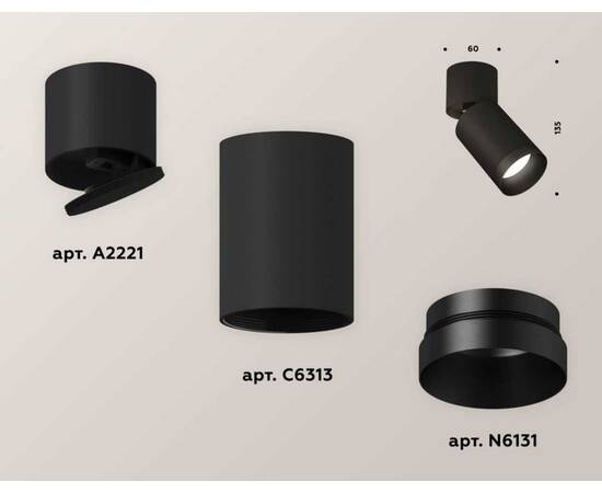 Комплект спота Ambrella light Techno Spot XM (A2221, C6313, N6131) XM6313041, изображение 2