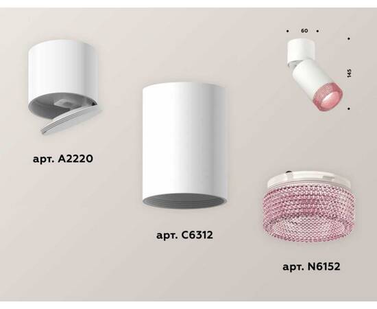 Комплект спота Ambrella light Techno Spot XM (A2220, C6312, N6152) XM6312062, изображение 3