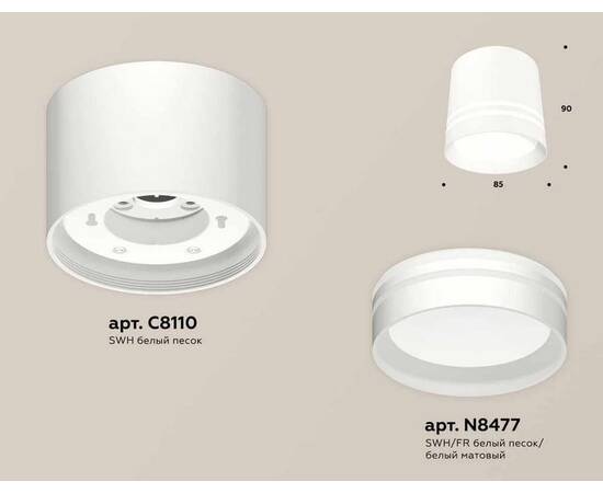 Комплект накладного светильника Ambrella light Techno Spot XS (C8110, N8477) XS8110007, изображение 3