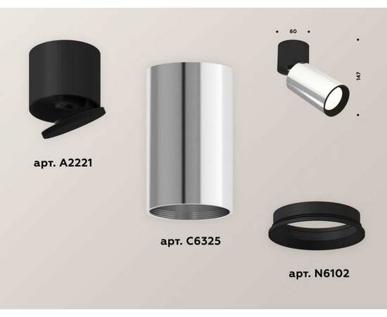 Комплект спота Ambrella light Techno Spot XM (A2221, C6325, N6102) XM6325040, изображение 3