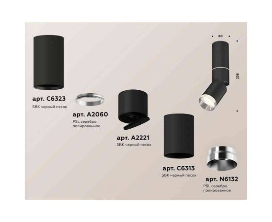 Комплект накладного светильника Ambrella light Techno Spot XM6313100 SBK/PSL черный песок/серебро полированное (C6323,A2060,A2221,C6313,N6132), изображение 2
