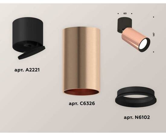 Комплект спота Ambrella light Techno Spot XM (A2221, C6326, N6102) XM6326040, изображение 3