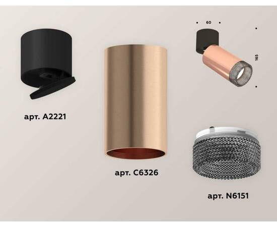 Комплект спота Ambrella light Techno Spot XM (A2221, C6326, N6151) XM6326041, изображение 3