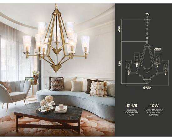 Подвесная люстра Ambrella light Traditional TR3233, изображение 2