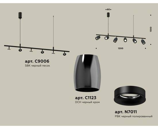 Комплект подвесного поворотного светильника Ambrella light Traditional DIY (С9006,С1123,N7011) XB9006500, изображение 2