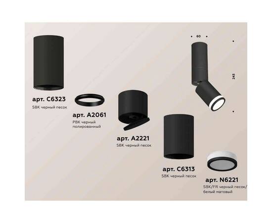 Комплект накладного светильника Ambrella light Techno Spot XM6313120 SBK/FR черный песок/белый матовый (C6323,A2061,A2221,C6313,N6221), изображение 2
