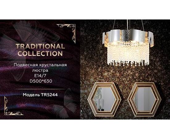 Подвесная люстра Ambrella light Traditional TR5244, изображение 2