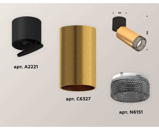 Комплект спота Ambrella light Techno Spot XM (A2221, C6327, N6151) XM6327041, изображение 2