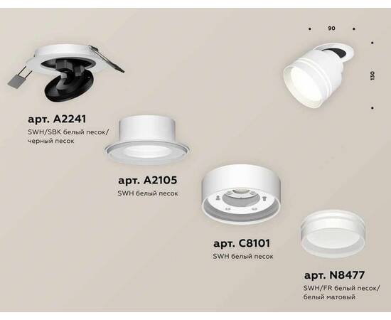Комплект спота Ambrella light Techno Spot XM (A2241, A2105, C8101, N8477) XM8101526, изображение 3