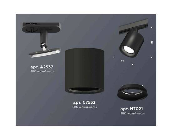 Комплект трекового светильника Ambrella light Track System XT7532001 SBK черный песок (A2537, C7532, N7021), изображение 2
