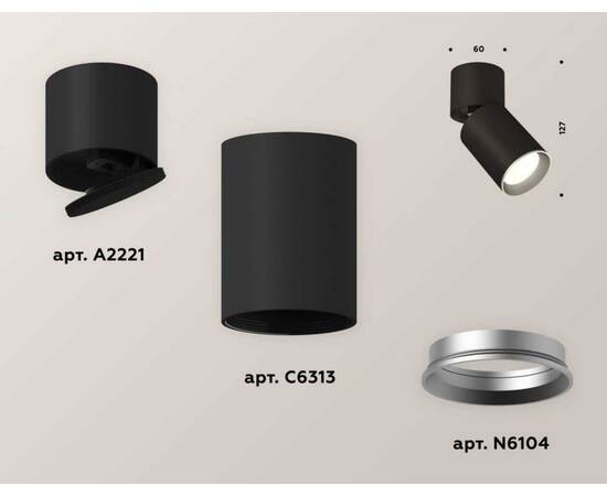 Комплект спота Ambrella light Techno Spot XM (A2221, C6313, N6104) XM6313031, изображение 3