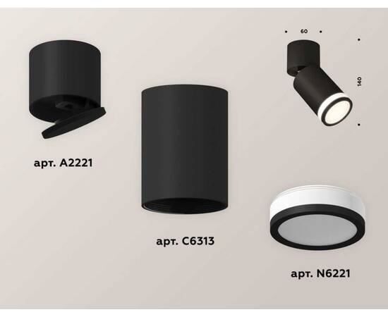Комплект спота Ambrella light Techno Spot XM (A2221, C6313, N6221) XM6313084, изображение 2