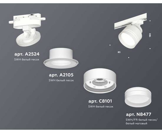 Комплект трекового светильника Ambrella light Track System XT (A2524, A2105, C8101, N8477) XT8101026, изображение 2