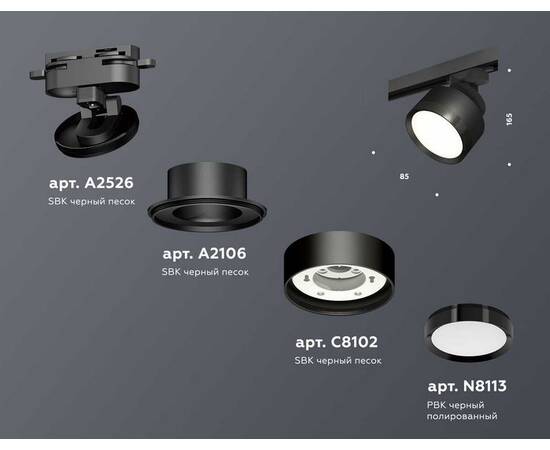 Комплект трекового светильника Ambrella light Track System XT (A2526, A2106, C8102, N8113) XT8102002, изображение 2