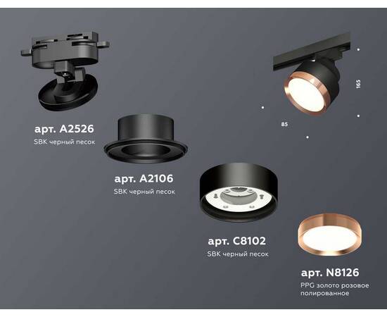 Комплект трекового светильника Ambrella light Track System XT (A2526, A2106, C8102, N8126) XT8102005, изображение 2