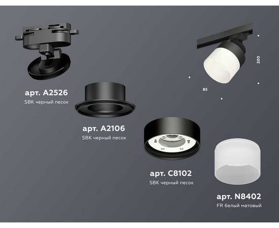 Комплект трекового светильника Ambrella light Track System XT (A2526, A2106, C8102, N8402) XT8102021, изображение 2