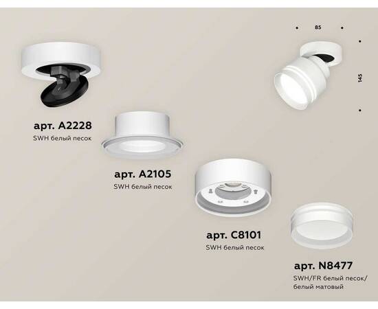 Комплект спота Ambrella light Techno Spot XM (A2228, A2105, C8101, N8477) XM8101026, изображение 2