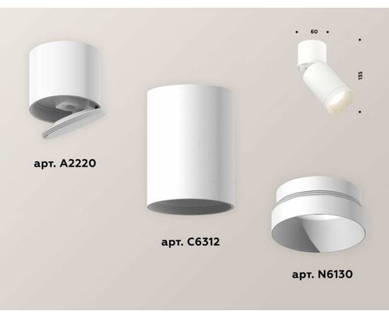 Комплект спота Ambrella light Techno Spot XM (A2220, C6312, N6130) XM6312040, изображение 2