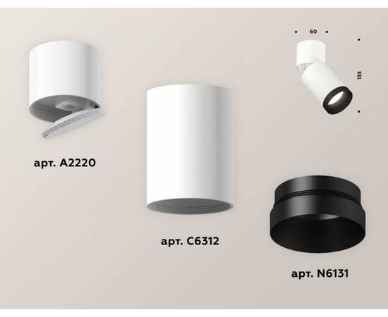 Комплект спота Ambrella light Techno Spot XM (A2220, C6312, N6131) XM6312041, изображение 2