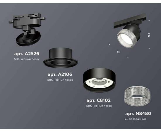 Комплект трекового светильника Ambrella light Track System XT (A2526, A2106, C8102, N8480) XT8102040, изображение 3