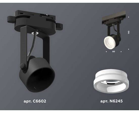 Комплект трекового светильника Ambrella light Track System XT (C6602, N6245) XT6602084, изображение 2