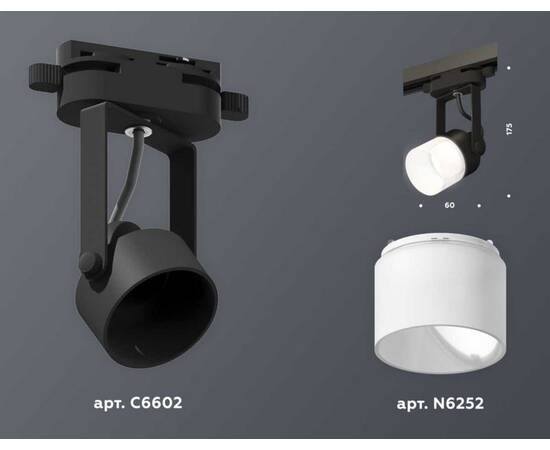 Комплект трекового светильника Ambrella light Track System XT (C6602, N6252) XT6602086, изображение 2