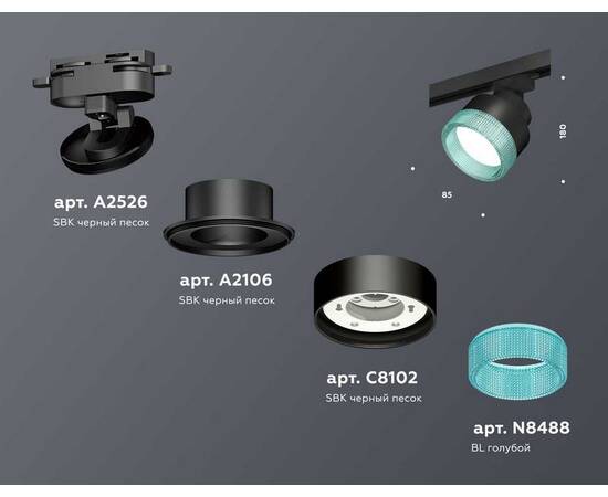 Комплект трекового светильника Ambrella light Track System XT (A2526, A2106, C8102, N8488) XT8102043, изображение 2