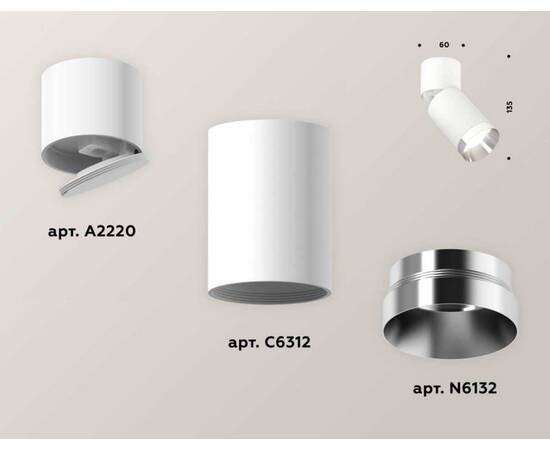 Комплект спота Ambrella light Techno Spot XM (A2220, C6312, N6132) XM6312042, изображение 2