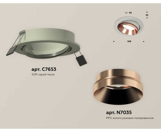 Комплект встраиваемого светильника Ambrella light Techno Spot XC (C7653, N7035) XC7653025, изображение 2