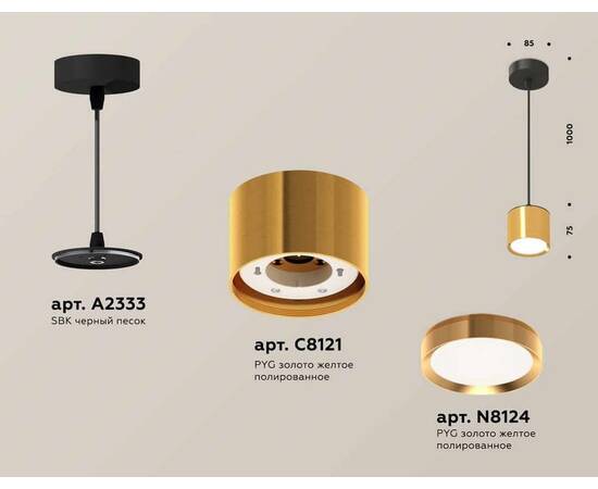 Комплект подвесного светильника Ambrella light Techno Spot XP (A2333, C8121, N8124) XP8121012, изображение 2