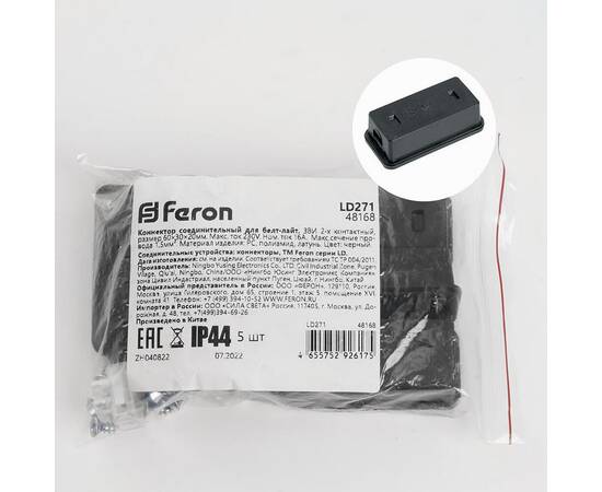 Коннектор соединительный Feron для Белт-лайт LD271 48168, изображение 3