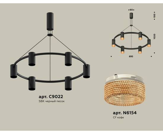 Комплект подвесного светильника Ambrella light Traditional DIY черный песок/кофе (С9022, N6154) XB9022202, изображение 2