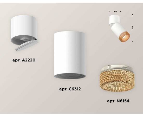 Комплект спота Ambrella light Techno Spot XM (A2220, C6312, N6154) XM6312064, изображение 3