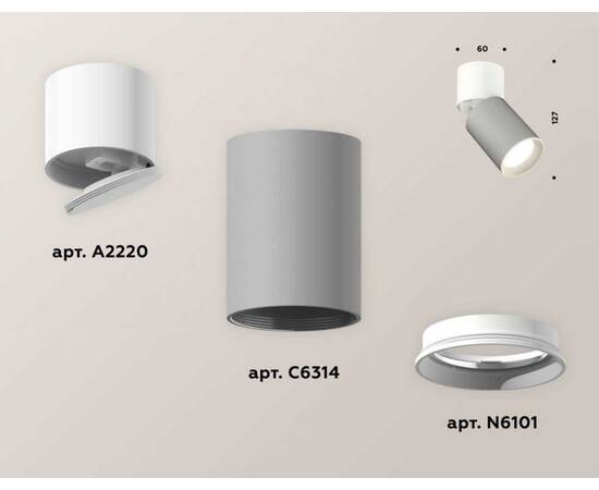 Комплект спота Ambrella light Techno Spot XM (A2220, C6314, N6101) XM6314030, изображение 3