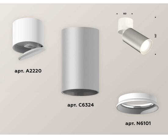 Комплект спота Ambrella light Techno Spot XM (A2220, C6324, N6101) XM6324030, изображение 2