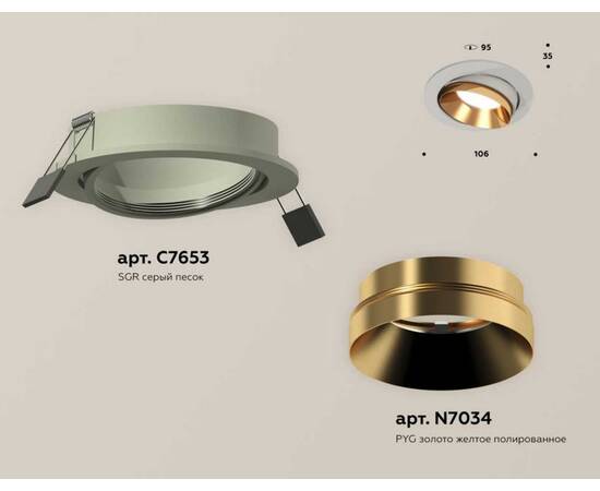 Комплект встраиваемого светильника Ambrella light Techno Spot XC (C7653, N7034) XC7653024, изображение 2