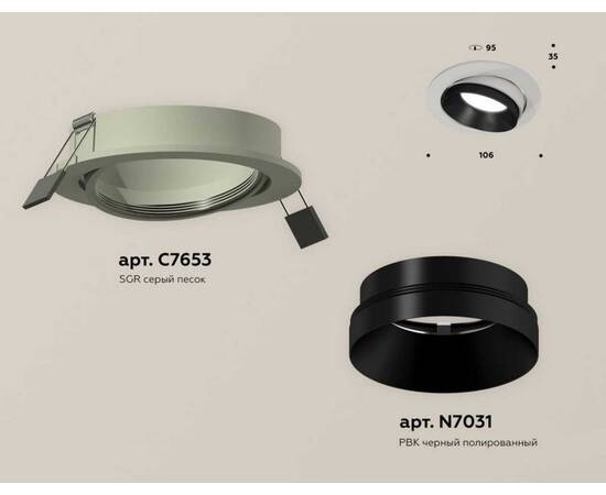 Комплект встраиваемого светильника Ambrella light Techno Spot XC (C7653, N7031) XC7653021, изображение 2