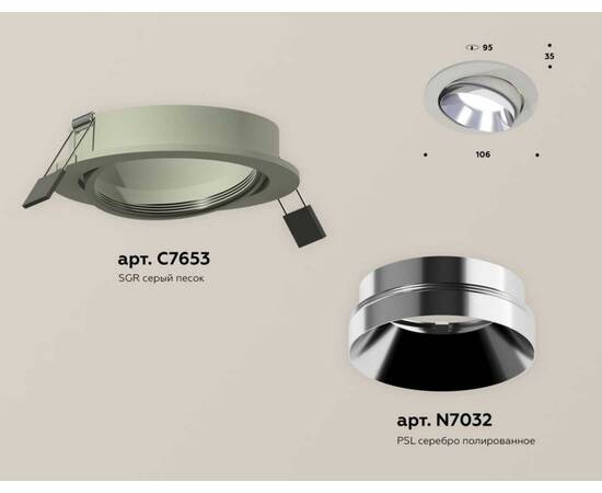 Комплект встраиваемого светильника Ambrella light Techno Spot XC (C7653, N7032) XC7653022, изображение 2
